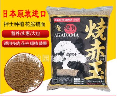 日本進口 硬質燒成赤玉土1-3-6mm，顆粒圓潤 硬度高