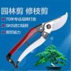 進(jìn)口錳鋼修枝剪修花木園林工具園藝剪刀果樹枝剪子粗枝剪花剪