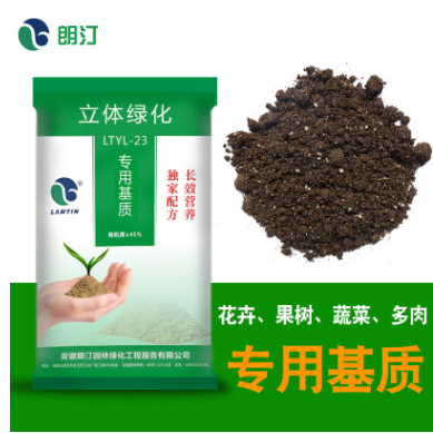 朗汀園林立體綠化專用有機(jī)基質(zhì)花卉植物種植營養(yǎng)土